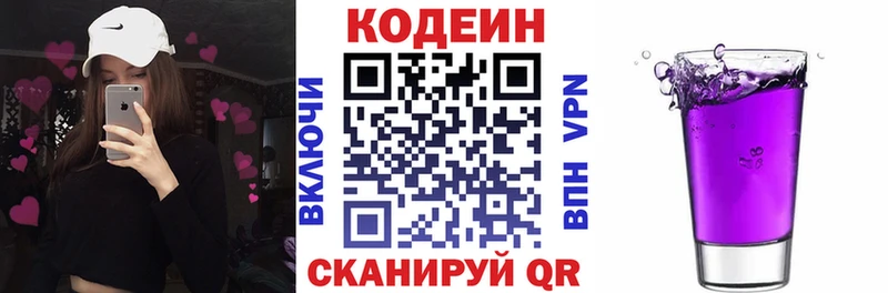 hydra сайт  Щёлково  Кодеиновый сироп Lean напиток Lean (лин) 