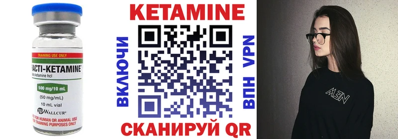 Кетамин ketamine сколько стоит Щёлково