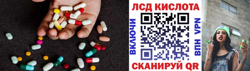 купить наркотик Щёлково Лсд 25 экстази кислота