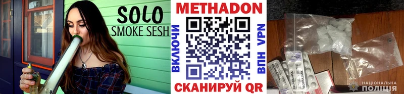 где можно купить наркотик Щёлково МЕТАДОН VHQ